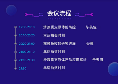 6月19日晚7:30,支必妥工廠直播第二期開播