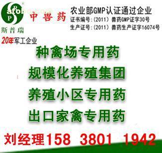 【宣城雞禽流感特效藥代理養(yǎng)殖小區(qū)專(zhuān)用藥】1,價(jià)格,廠家,圖片,供應(yīng)商,家禽,河南得康斯普瑞動(dòng)物藥業(yè) - 產(chǎn)品庫(kù) - 阿土伯交易網(wǎng)